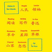 China in Ten Words by  Yu Hua audiobook