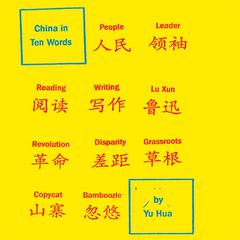 China in Ten Words by Yu Hua audiobook