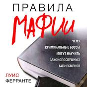 Mob Rules: What the Mafia Can Teach the Legitimate Businessman by  Louis Ferrante audiobook