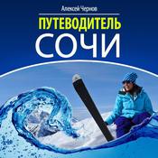 Sochi Guide [Russian Edition] by  Alexey Chernov audiobook