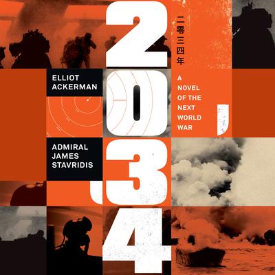 2034 by Elliot Ackerman audiobook