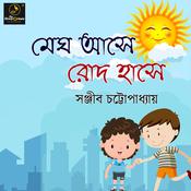 Megh Ase Rodh Hanshe : MyStoryGenie Bengali Audiobook Album 21 by  SANJIB CHATTOPADHYAY audiobook