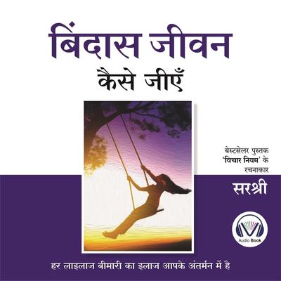 Bindas Jeevan Kaise Jiyen (Hindi Edition) by Sirshree  audiobook