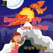 Minur Lal Ghuri ar Lamiya : MyStoryGenie Bengali Audiobook Album 23 by  Sayak Aman audiobook