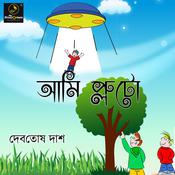 Ami Pluto : MyStoryGenie Bengali Audiobook Album 33 by  Debatosh Das audiobook