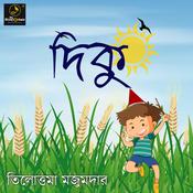 Diku : MyStoryGenie Bengali Audiobook Album 27 by  Tilottama Majumdar audiobook