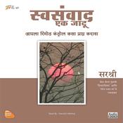 SWASANWAD EK JADU (MARATHI EDITION) by  Sirshree audiobook