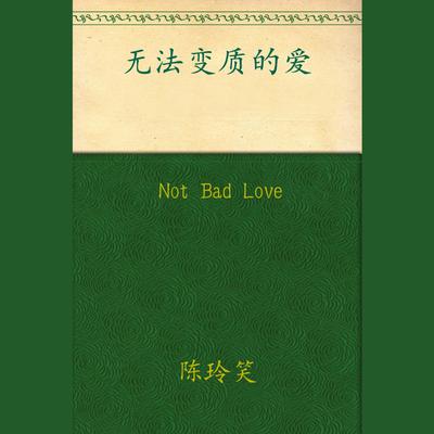 Not Bad Love by Chen Lingxiao audiobook