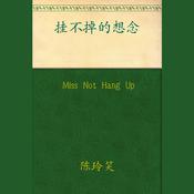 Miss Not Hang Up by  Chen Lingxiao audiobook