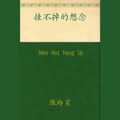 Miss Not Hang Up by Chen Lingxiao audiobook