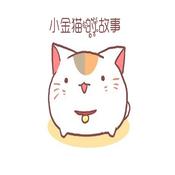The Story of Little Golden Cat by  Lou Jingbo audiobook