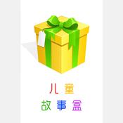 Children's Story Box by  Lou Jingbo audiobook