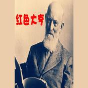 A Red Tycoon by  Lou Jingbo audiobook