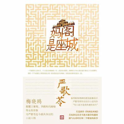妈阁是座城 by Geling Yan audiobook