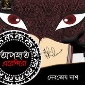 Aporhito Erendira : MyStoryGenie Bengali Audiobook Album 2 by  Debatosh Das audiobook