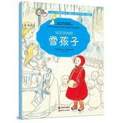 雪孩子 by  Sibel von Alfus audiobook