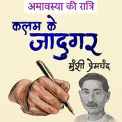 Amavasya Ki Raatri - Munshi Premchand by  Munshi Premchand audiobook