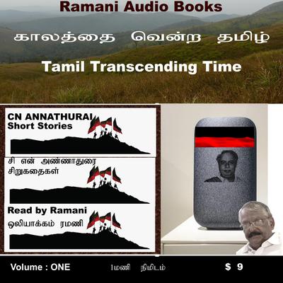 CN Annathurai Short Stories by CN Annathurai audiobook