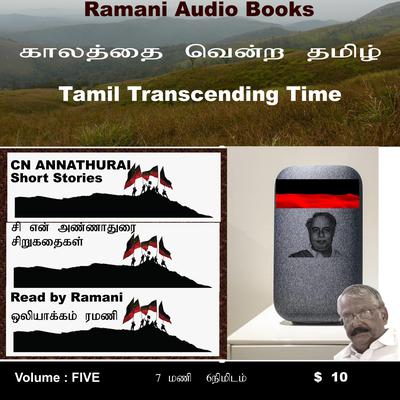 CN Annathurai Short Stories by CN Annathurai audiobook