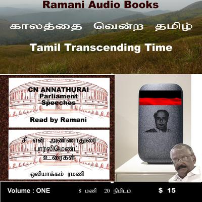 CN Annathurai Parliament Speeches by CN Annathurai audiobook