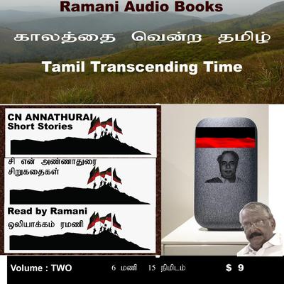 CN Annathurai Short Stories by CN Annathurai audiobook