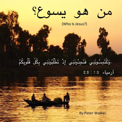 Who Is Jesus? by Peter Walker audiobook