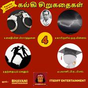 கல்கி சிறுகதைகள் - பவானி B.A B.L - Kalki Short Stories - Vol 4 by  Kalki audiobook