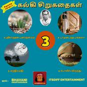 கல்கி சிறுகதைகள் - சந்திரமதி - Kalki Short Stories - Vol 3 by  Kalki audiobook