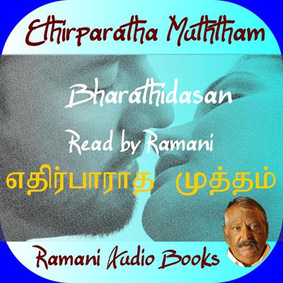 Ethirparatha Muththam by Bharathidasan  audiobook