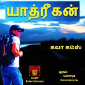 Yaathrigan - யாத்ரீகன் by  Kava Kamz audiobook