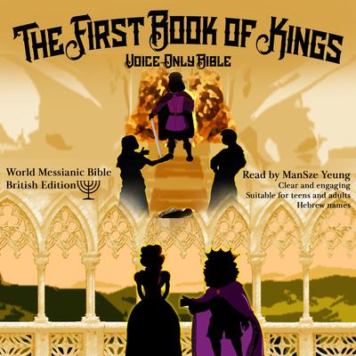 The First Book of Kings (1 Kings) World Messianic Bible British Edition Hebrew Bible Jewish Old Testament Torah Messianic Jew Christian Audiobook Audio Bible KJV NKJV by ManSze Yeung audiobook