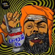Changyayoni Sudha: MyStoryGenie Bengali Audiobook Album 54 by  Rajshekhar Basu audiobook