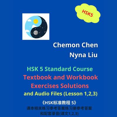 HSK 5 上 Standard Course Textbook and Workbook Exercises Solutions and Audio Files (Lesson 1,2,3) by Chemon Chen audiobook