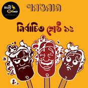 Parashuram - Nirbachito Sreshtho 12 : MyStoryGenie Bengali Audiobook Boxset 5 by  Rajshekhar Basu audiobook