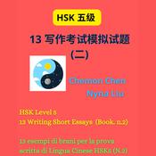 HSK 5 : 13 Writing Short Essays And Audiofiles (Book n. 2) by  Nyna Liu audiobook
