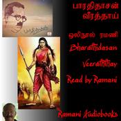 Veeraththay by  Bharathidasan audiobook
