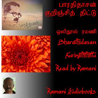 Kurinjiththittu by Bharathidasan  audiobook
