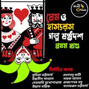 Prem o Hashyorash Galpo Sashthadash - Volume 1 : MyStoryGenie Bengali Audiobook Boxset 10 by  Sayak Aman audiobook