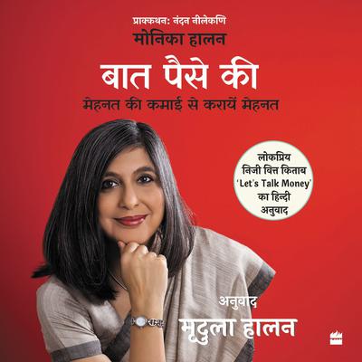 Baat Paise Ki by Monika Halan audiobook
