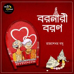 Barnaribaron: MyStoryGenie Bengali Audiobook Album 72 by Rajshekhar Basu audiobook