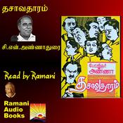 தசாவதாரம் by  சி.என்.அண்ணாதுரை audiobook
