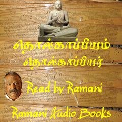 தொல்காப்பியம் by தொல்காப்பியர்  audiobook