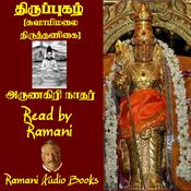 திருப்புகழ் by  அருணகிரிநாதர் audiobook