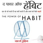 The Power of Habit (Hindi edition) by Charles Duhigg by  Charles Duhigg audiobook