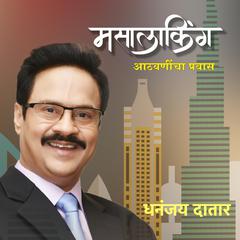 Masala King - Athvanincha Pravas by Dhananjay Datar audiobook