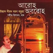 Jogyono Ay Re by  NiradBaran audiobook
