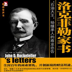 洛克菲勒家书 by [美]约翰·D·洛克菲勒  audiobook