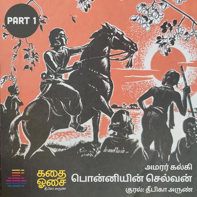Ponniyin Selvan Part 1 by Kalki  audiobook