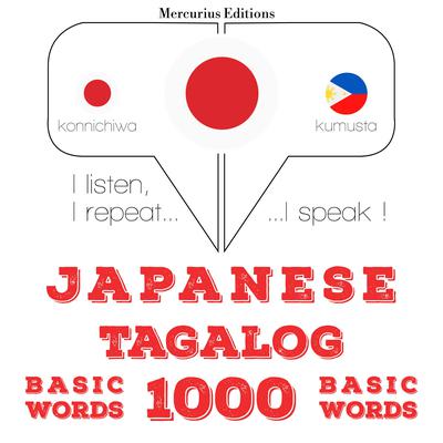 タガログ語の1000の必須単語 by J. M. Gardner audiobook
