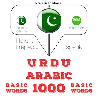1000 عربی میں ضروری الفاظ by J. M. Gardner audiobook